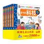 妙趣科学 儿童版2（欧洲儿童百科第一品牌，中国新闻出版总署推荐，热卖1000万册）（套装）