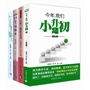 今年，我们小升初+今年，我们小升初家长版+11岁住宿生+小升初那些囧事儿（小升初系列）
