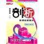 七年级语文下：（配人教）剖析新课标新教材/赠教材习题答案（2010.11印刷）