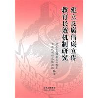 关于国企反腐倡廉长效机制的完善的毕业论文格式模板范文