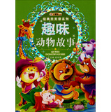 经典天天读系列-趣味动物故事 