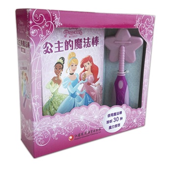 pi kids 童书•公主的魔法棒（有声玩具书套装•配魔法棒）