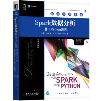 Spark数据分析：基于Python语言(英文版）