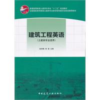 关于专业英语对土建类学生就业影响的研究生毕业论文开题报告范文