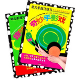 小白兔童书馆·幼儿手脑锻炼必备书：（奇妙手影戏+趣味手指操）（套装全2册） 