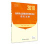 2018临床执业助理医师资格考试模拟试卷