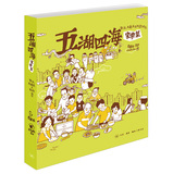 五湖四海家常菜2：华北、东南亚及东欧地 