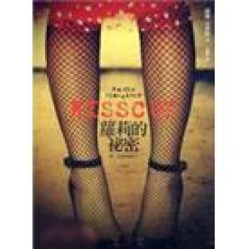 蘿莉的祕密