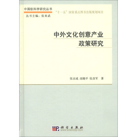 关于中美文化创意产业优势比较的在职毕业论文范文