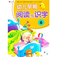 幼儿早期阅读与识字6——小红花