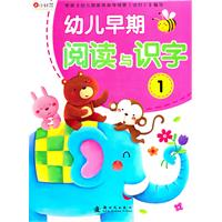 幼儿早期阅读与识字1——小红花