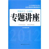 2012年国家司法考试--理论法学-行政法专题讲座