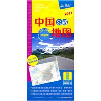 中国公路地图便携版2011