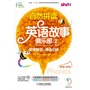 安妮花 自然拼读英语故事俱乐部2(每套9本绘本，1本学习指导，1张光盘）（安妮鲜花不能错过的英语启蒙Phonics故事绘本)