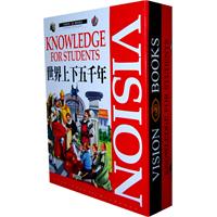 世界上下五千年（全三册）