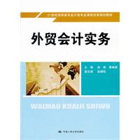 关于议高职外贸会计课程教材的完善的本科毕业论文范文