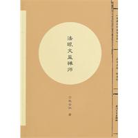 法眼文益禅师