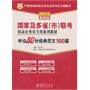 2012最新版申论80分经典范文100篇---国家及多省（市）联考招录公务员专用系列教材