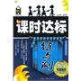 数学九年级下：（配沪科）课时达标练与测（附检测卷）（2010.10印刷）