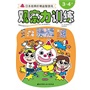 日本经典阶梯益智游戏系列——观察力训练3-4岁 