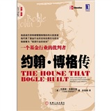 约翰·博格传：一个基金行业的批判者