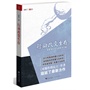 行动改变生存：改变我们生活的民间力量