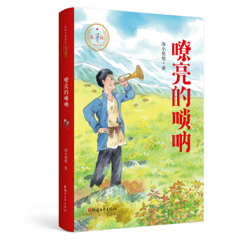 嘹亮的唢呐