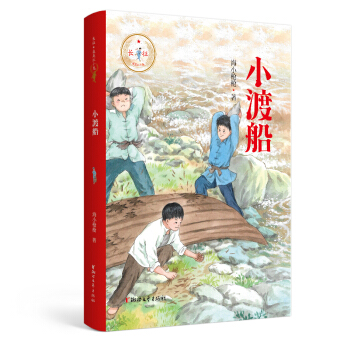 小渡船