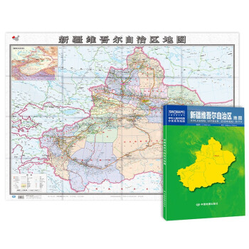 2021新版-新疆维吾尔自治区地图（盒装折叠）-中国分省系列地图 尺寸：1.068米*0.749米