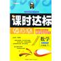 六年级数学下【配西师】课时达标练与测（2010年12月印刷）附试卷答案