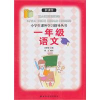 关于如何指导学生写课程文的开题报告范文
