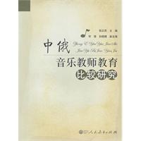 关于中俄学前音乐教育教学方法的比较的开题报告范文