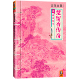 古龙文集·楚留香传奇3：桃花传奇