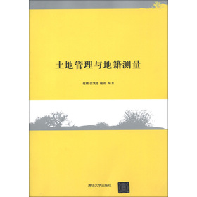 关于加强地籍管理切实贯彻执行《土地管理法》的本科论文范文