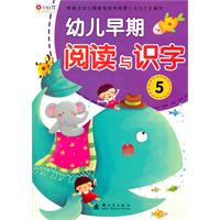 幼儿早期阅读与识字5——小红花