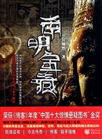 南明宝藏