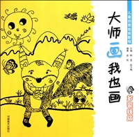 多姿线描(儿童创意绘画教程)