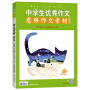 意林作文素材版合订本总第65卷（20年22期-24期）