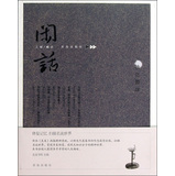 闲话(十八）独立傲岸 