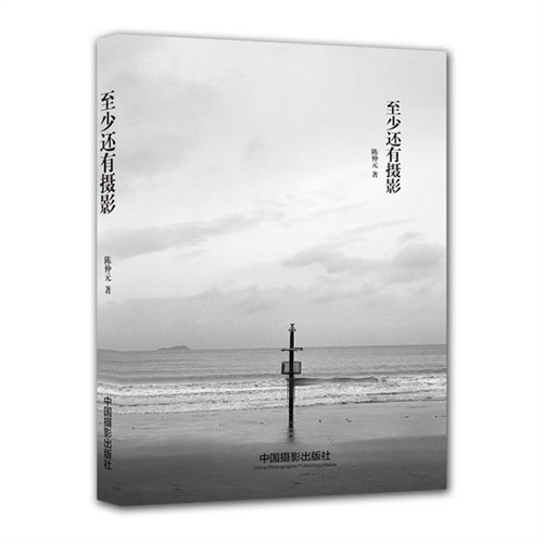 至少还有摄影