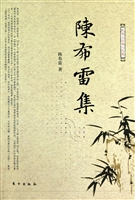 陈布雷集(民国三大报人文集)