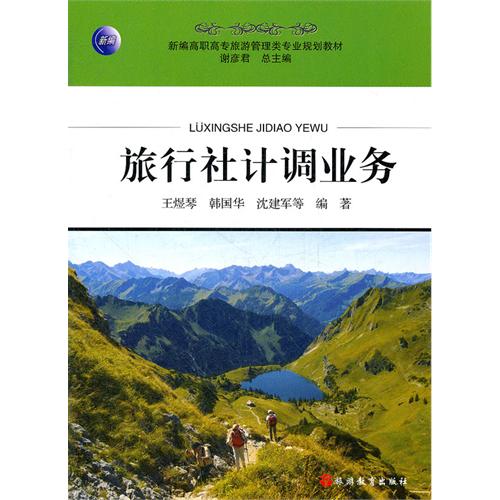 收入证明_旅行社计调收入(2)