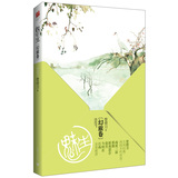 魅生：幻旅卷
