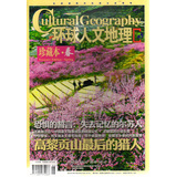 环球人文地理珍藏本·春 