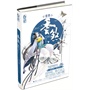香煞（情侠推理巅峰巨献，“云寄桑”系列第一部：冰肌盛装，腐香煞人！别呼吸，她不是人，却只对活人感兴趣！） 