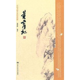 中国书画名家画语图解：黄宾虹 