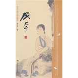 中国书画名家画语图解：张大千 