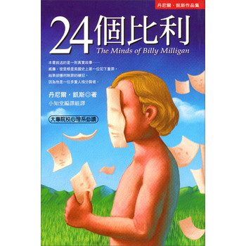 24個比利