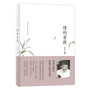 《情的菩提》精装 