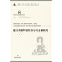 中国北方古代少数民族历史文化丛书—藏传佛教阿弥陀佛与观音像研究 